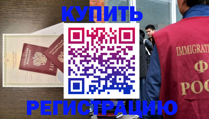 прописка для школы в Туапсе