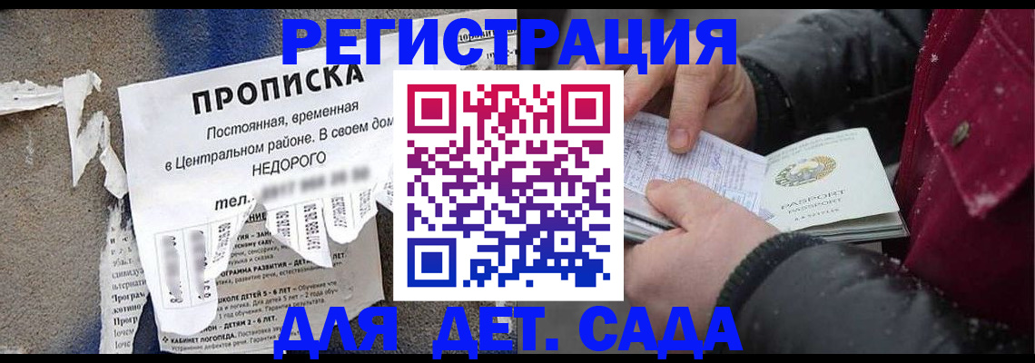 прописка от собственника в Туапсе