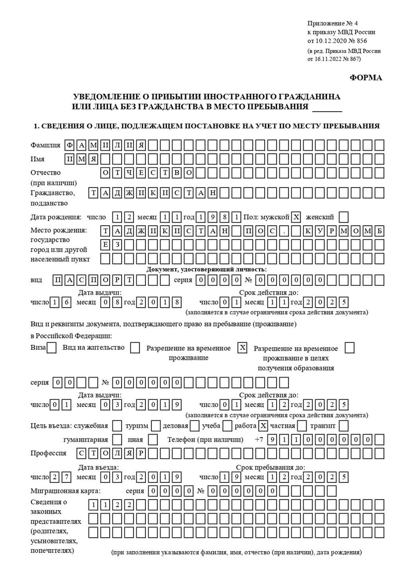 временная регистрация в Туапсе временная регистрация в Туапсе
